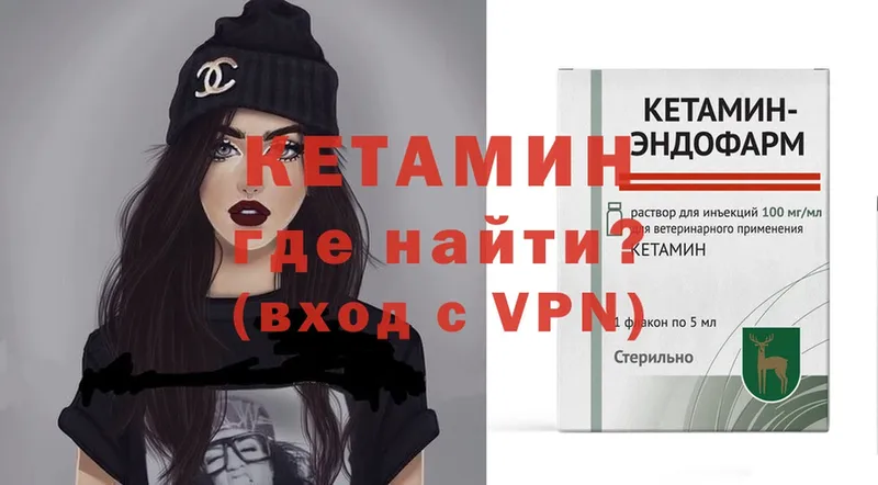 Кетамин ketamine  Чита 