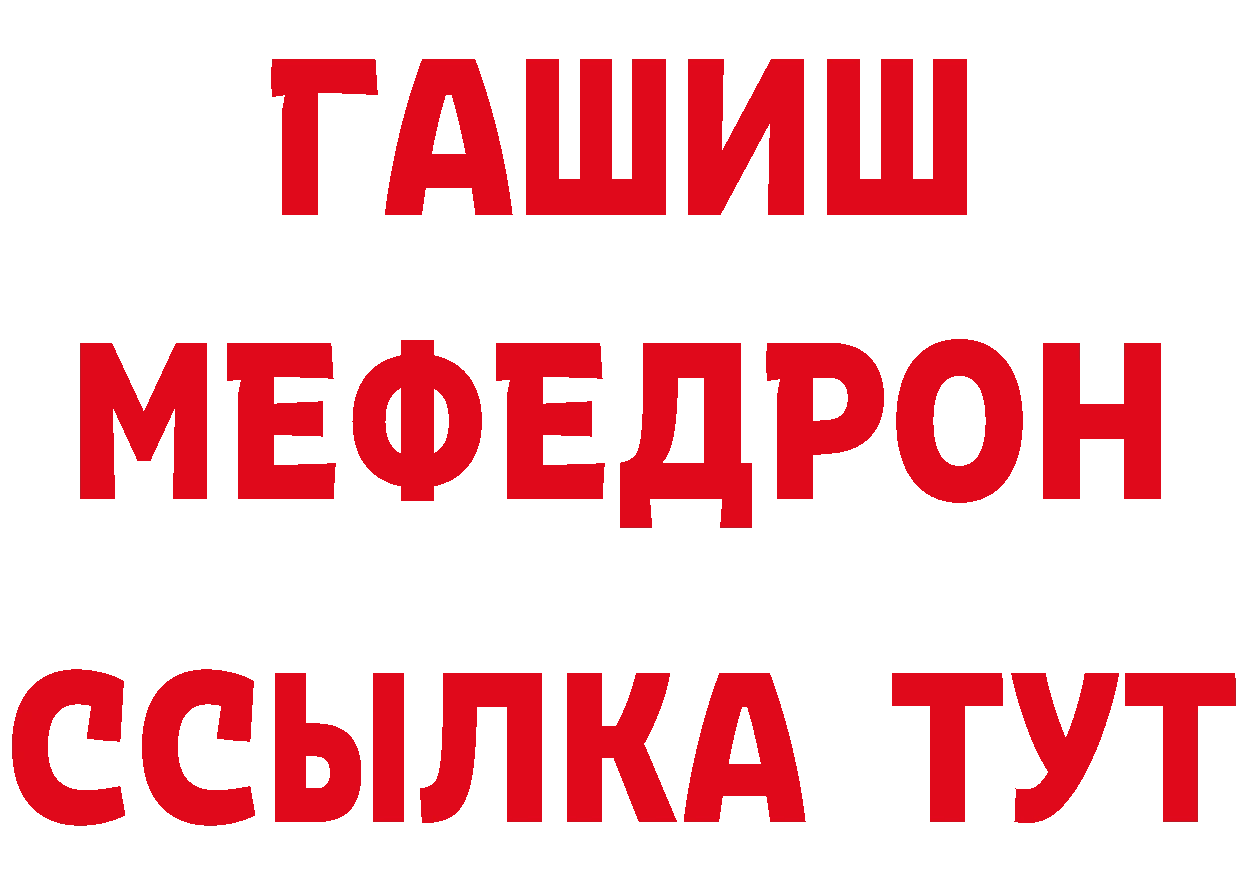 МЕФ кристаллы как войти площадка hydra Чита