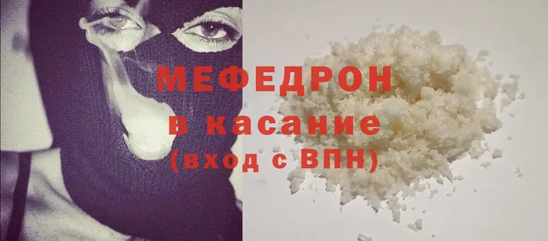 МЕФ mephedrone  Чита 